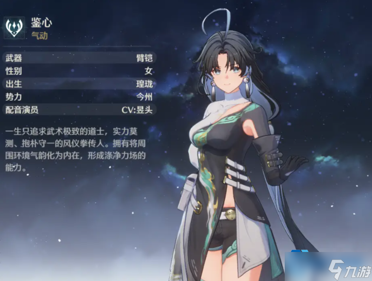 鉴心超强攻略：全能输出护盾王，开荒竞技场就靠她！