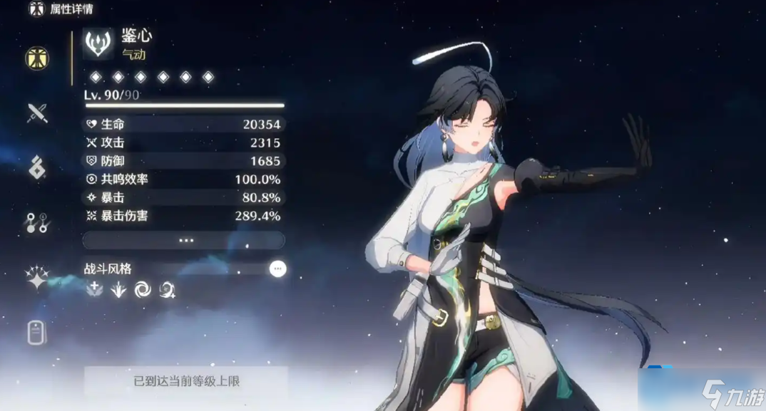 鉴心超强攻略：全能输出护盾王，开荒竞技场就靠她！