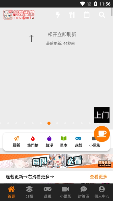 jm漫画在线阅读免费阅读
