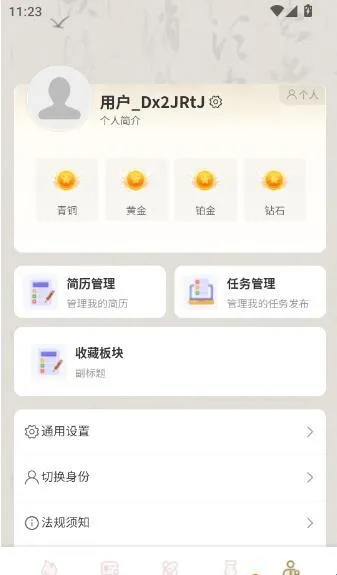 悬聘(招聘求职软件)