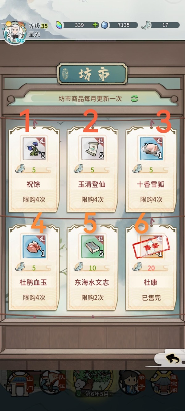 我的门派兑换码在哪里?2025激活码大全