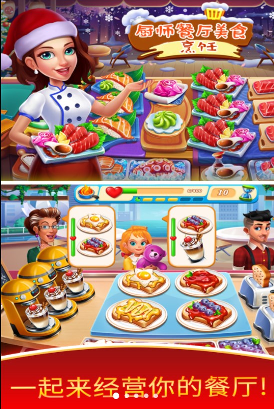 老爹疯狂厨房 1