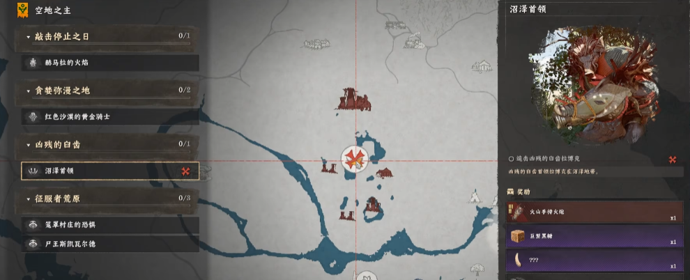 《红色沙漠》石牙疣猪坐骑获得方法介绍