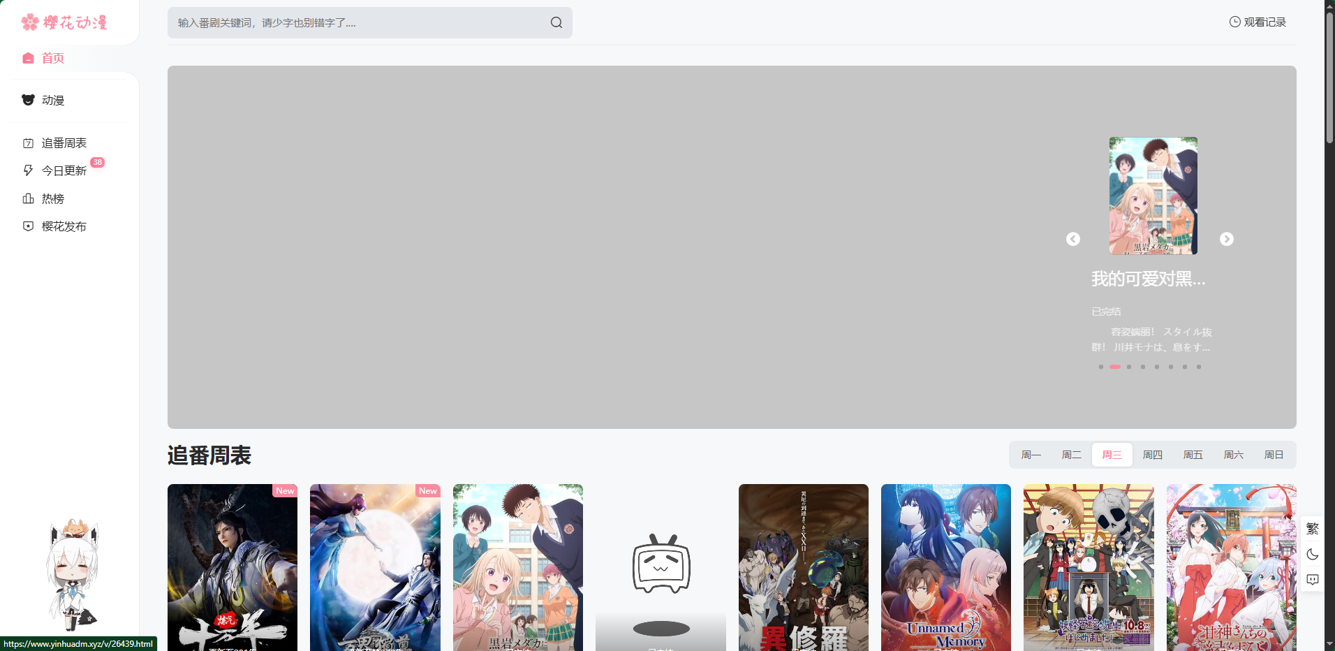 樱花动漫在线观看-樱花动漫网页版登录入口