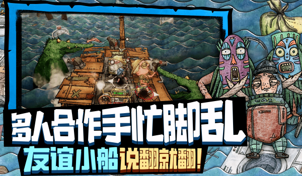 代号胡闹水手 1