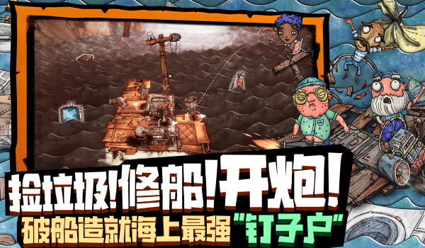 代号胡闹水手 2