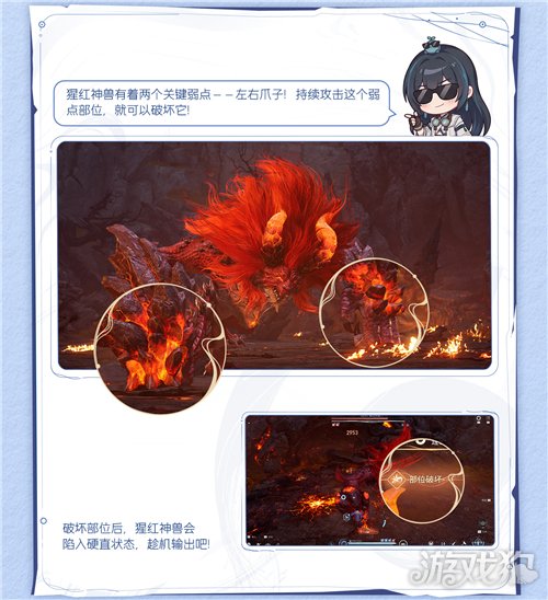 王者荣耀世界猩红神兽攻略秘籍-3
