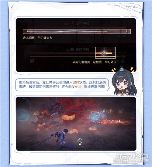 王者荣耀世界猩红神兽攻略秘籍-6