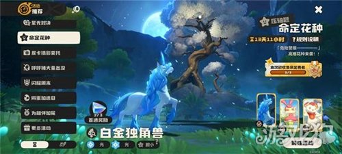 洛克王国世界命定花种怎么打-1