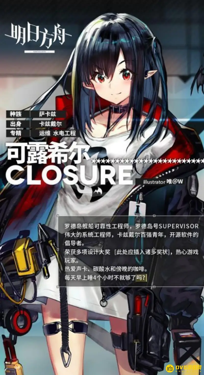 《明日方舟》商店老板娘介绍