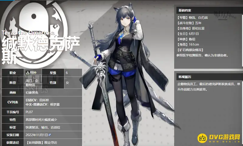 《明日方舟》张飞干员解析