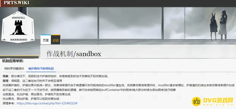 《明日方舟》护盾值解析