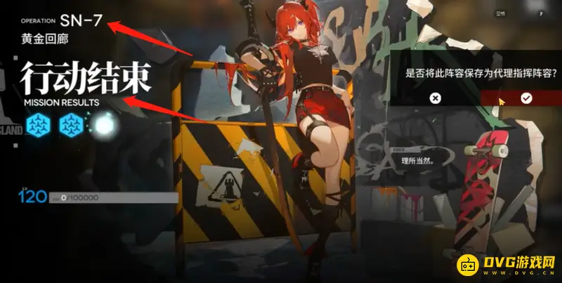 《明日方舟》黄金回廊通关攻略