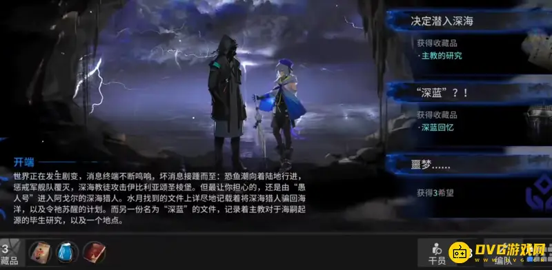 《明日方舟》水月结局4详解