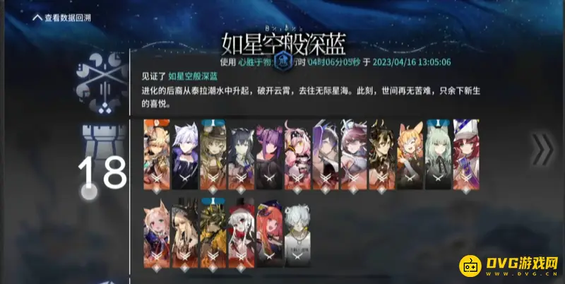 《明日方舟》水月结局4详解