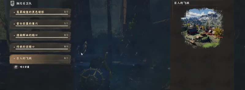 《红色沙漠》寒霜北山羊坐骑获得攻略