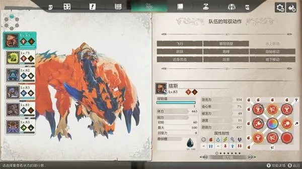 《怪物猎人物语3》风雷神龙打法攻略