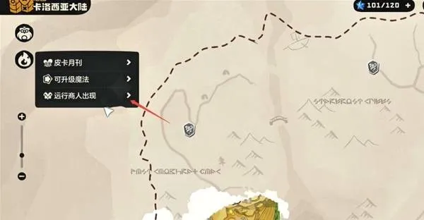 《洛克王国世界》国王球获取方法详解