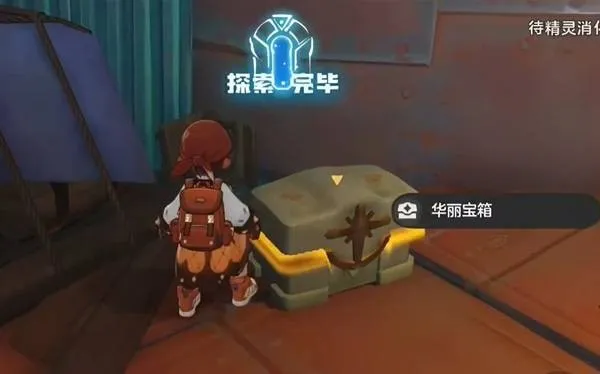 《洛克王国世界》国王球获取方法详解