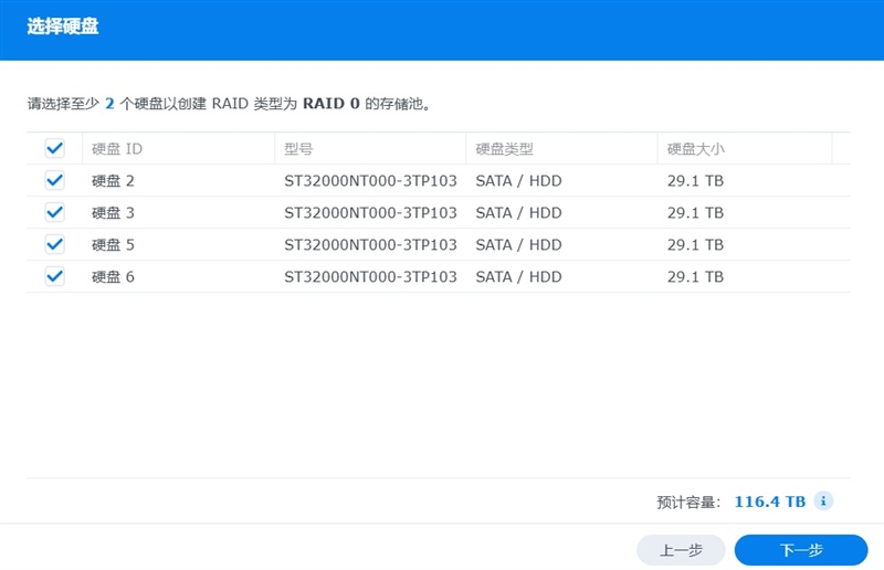 4盘RAID 0读写超1100MB/s！希捷酷狼Pro 32TB硬盘评测：百万文件快速完成备份
