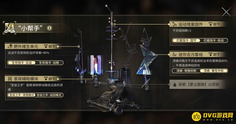 《明日方舟》溟痕阻止方法详解