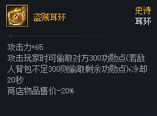 DNF次元对决盗贼耳环好用吗