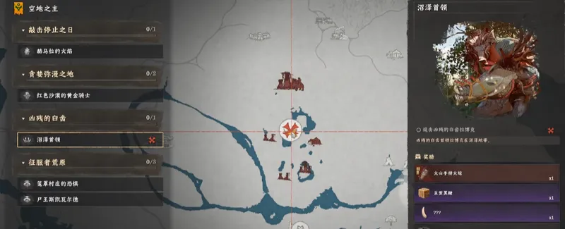 《红色沙漠》石牙疣猪坐骑获取攻略