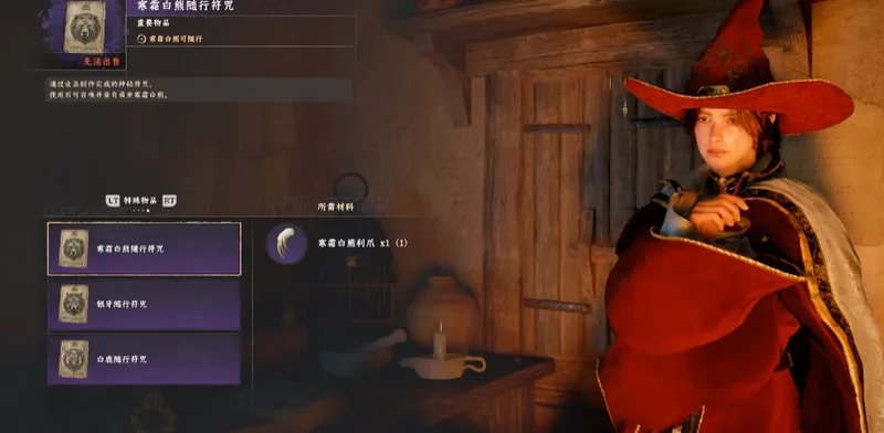 《红色沙漠》寒霜白熊坐骑获取攻略