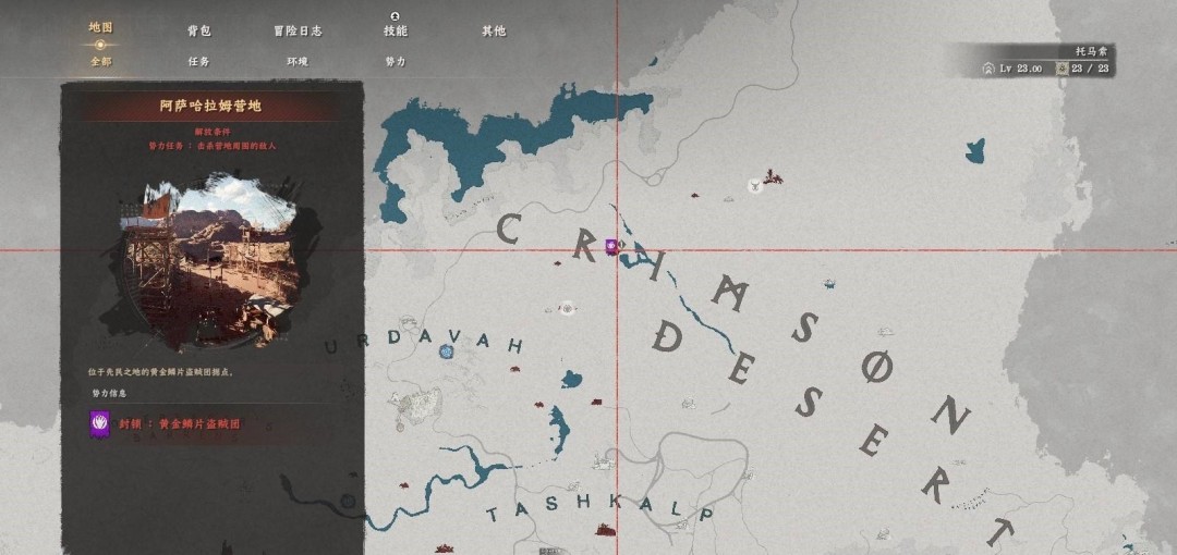 红色沙漠喷气背包制作方法