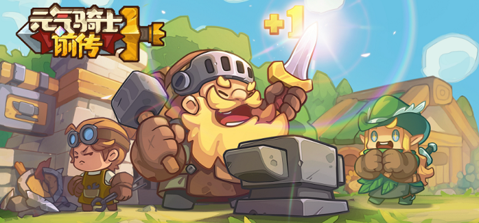 元气骑士前传鱼干兑换码-元气骑士前传鱼干怎么获得