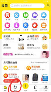 如何在咸鱼创建鱼塘