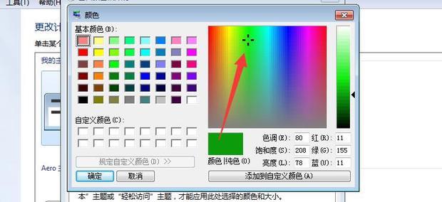 xssousou如何换背景颜色