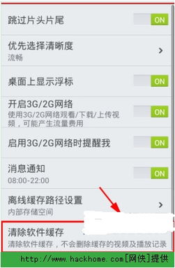 搜狐视频怎么关闭字幕