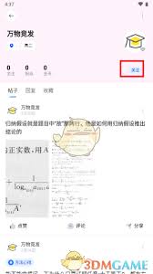 笔袋app如何添加好友