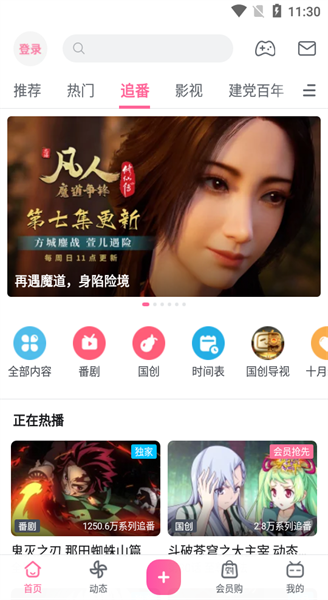 哔哩视频app下载安装手机版2024最新版-免费哔哩看热片动漫电视剧高清app下载入口