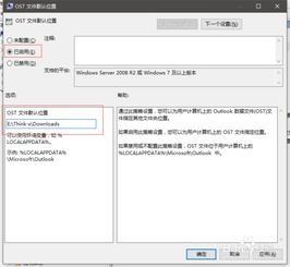 Outlook如何备份邮件