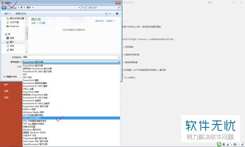 PPT里图片怎么批量保存