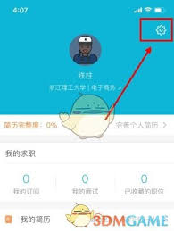 大街网如何绑定微信