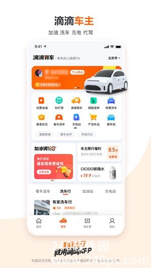 如何进行360下载点点滴滴2.13