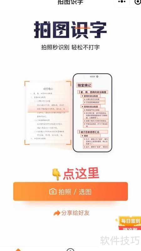 传图识字工具有哪些精选推荐