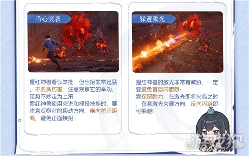 王者荣耀世界猩红神兽攻略秘籍-猩红神兽活动怎么打