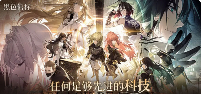 黑色信标wiki入口在哪-wiki官方入口位置