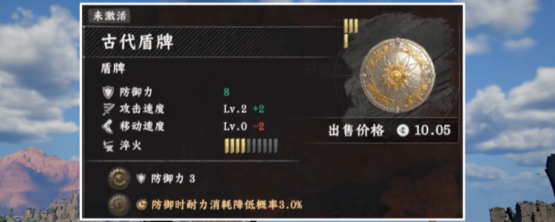 《红色沙漠》古代盾牌获得方法介绍