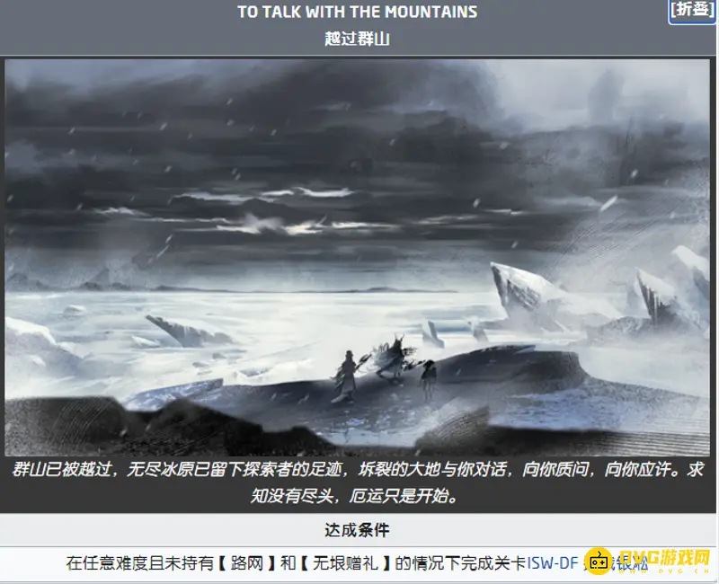 《明日方舟》探索者的银淞止境结局解析-三大结局详细说明