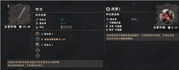 红色沙漠环刀获取方法-红色沙漠环刀位置详解