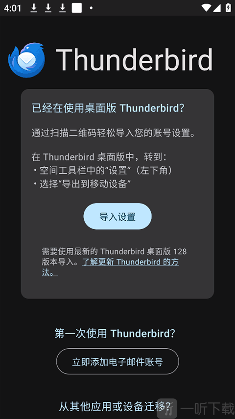 Thunderbird