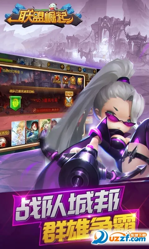 联盟崛起(魔幻卡牌