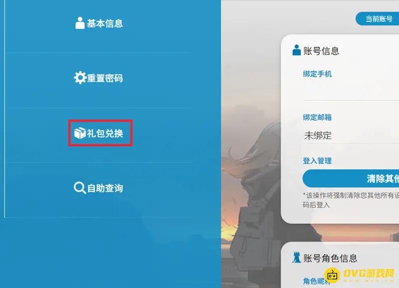 《明日方舟》断罪者领取方法详解