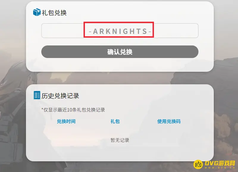 《明日方舟》断罪者领取方法详解