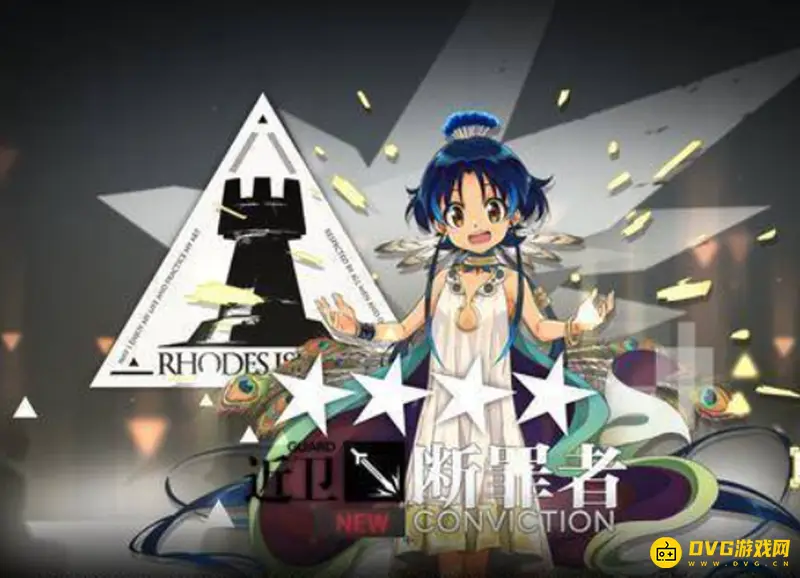 《明日方舟》断罪者领取方法详解